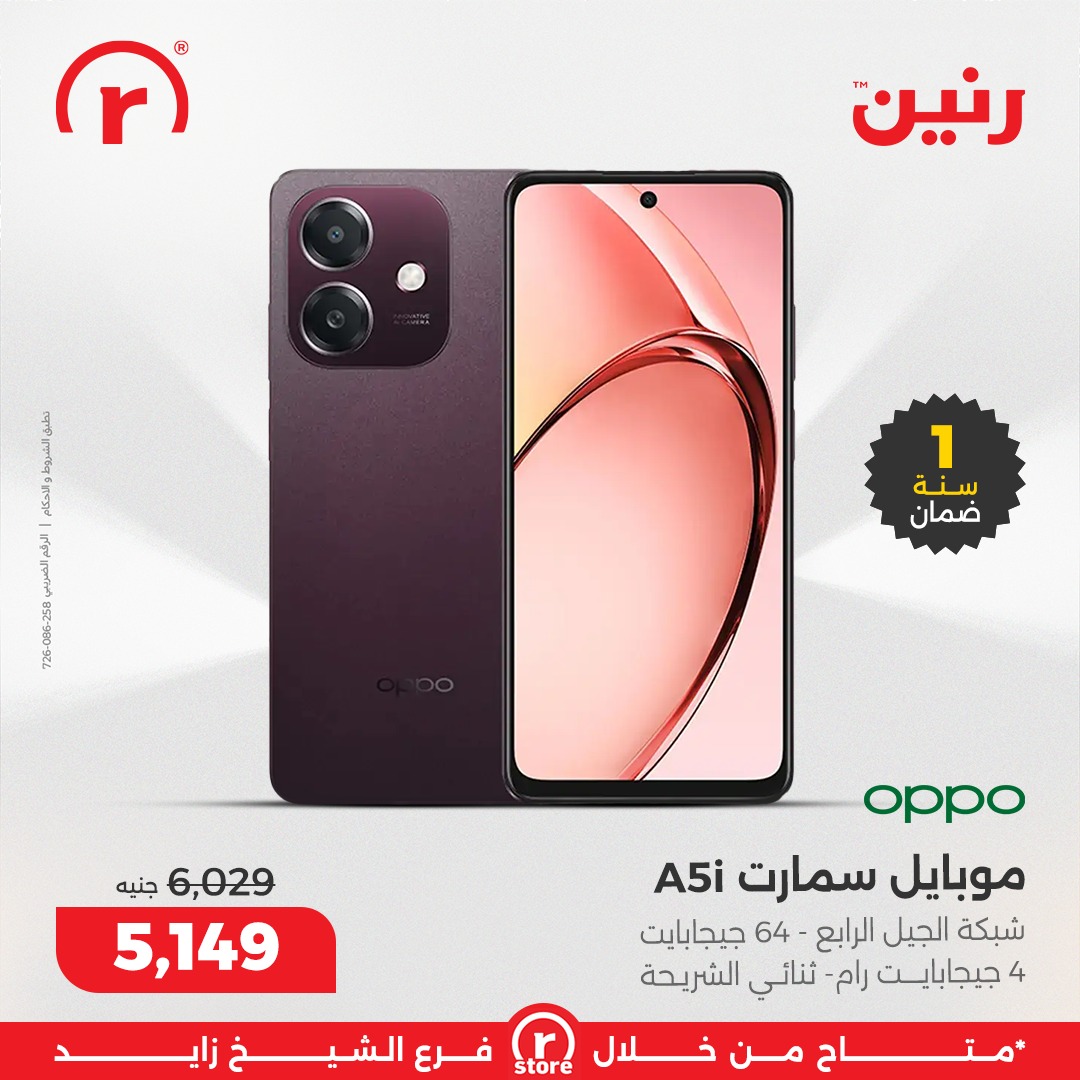 raneen offers from 25sep to 3sep 2025 عروض رنين من 25 سبتمبر حتى 3 سبتمبر 2025 صفحة رقم 31